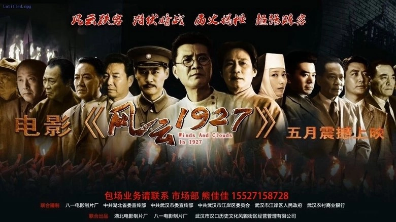 Feng Yun 1927 (2014)