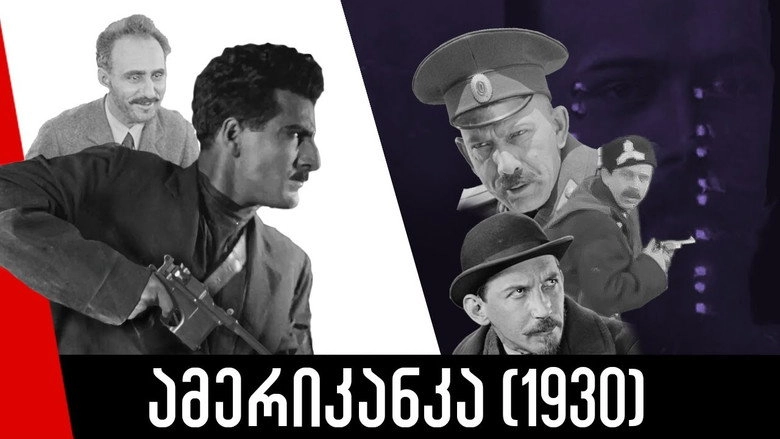 Amerikanka (1930)