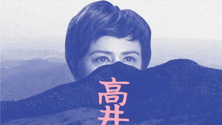 Fernanda Takai: Na Medida Do Impossivel - Ao Vivo No Inhotim (2014)