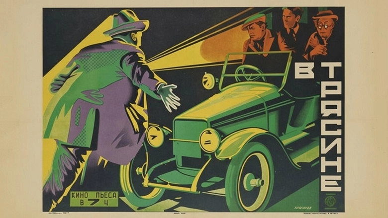 Gaplangva (1928)