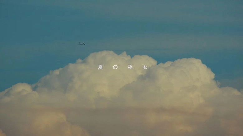 A Girl Untouchable (2016)