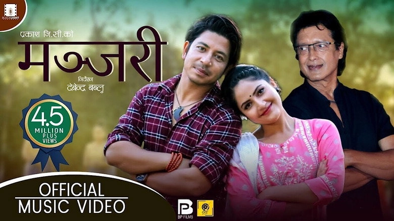 Manjari (2020)