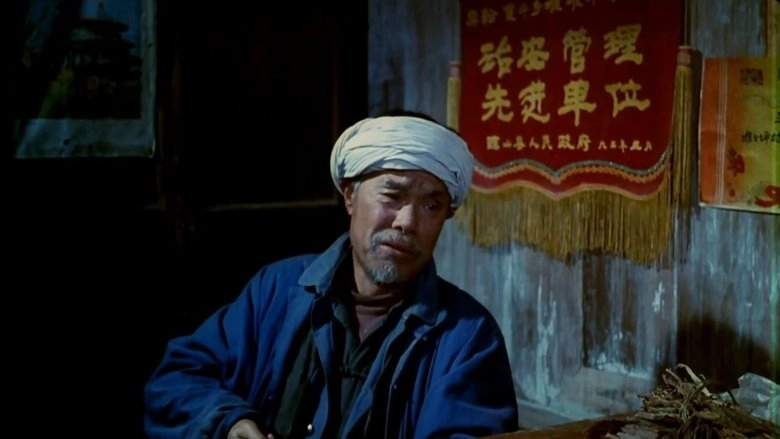 Bei Gao Shangang Ye (1994)
