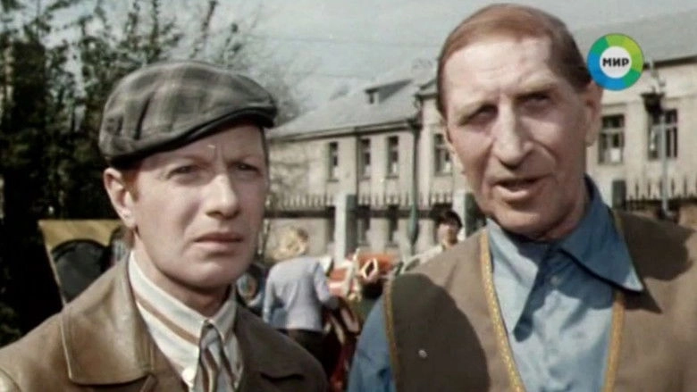 Velikiy Ukrotitel (1974)