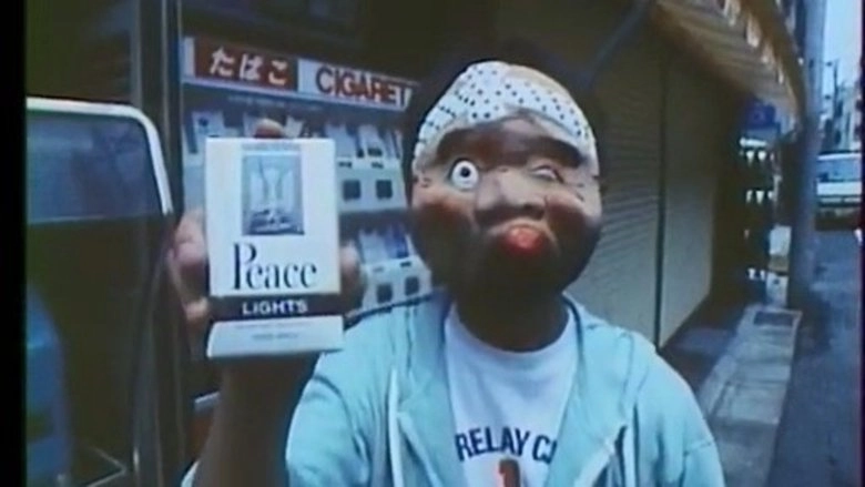 12 Millions Tokyo (1987)