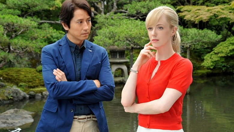 Detective Catherine (2015)