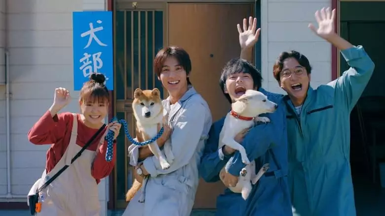 Inubu (2021)
