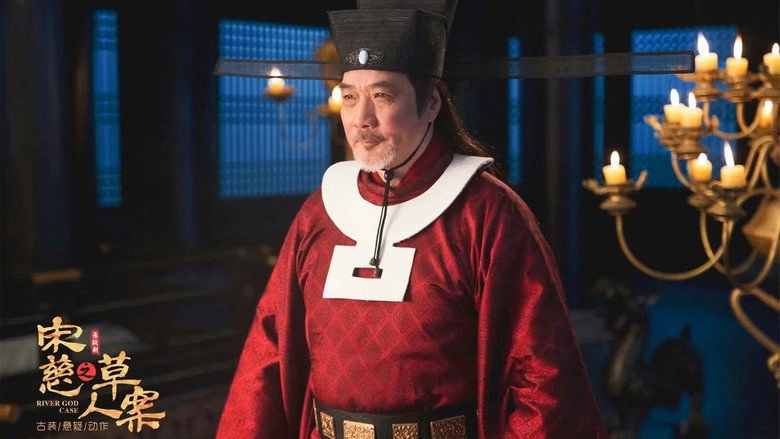 Detective Song Ci (2022)