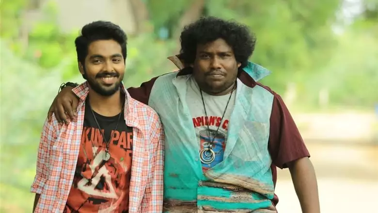 Semma (2018)