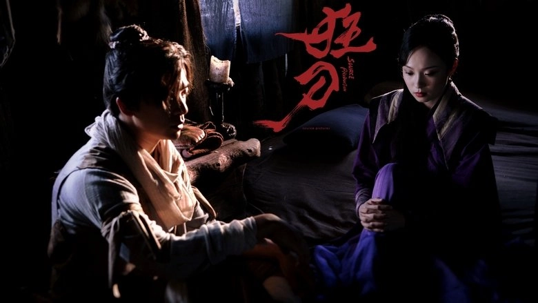 The Mad Sword (2021)