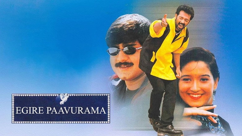 Egire Paavurama (1997)