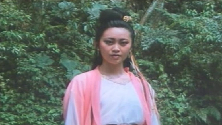 Shan Zhong Yan Tan (1995)