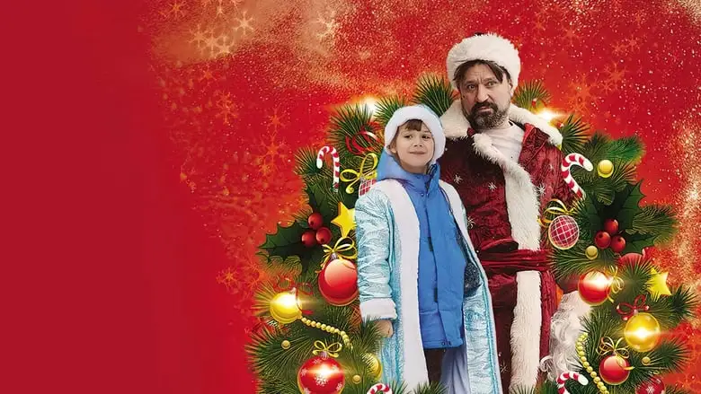 Zdravstvuy, Dedushka Moroz! (2021)