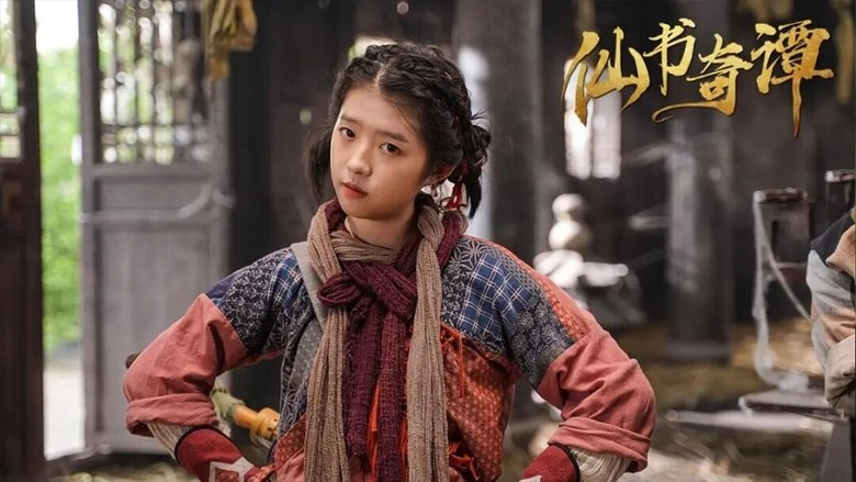 The Love Of Immortal (2020)