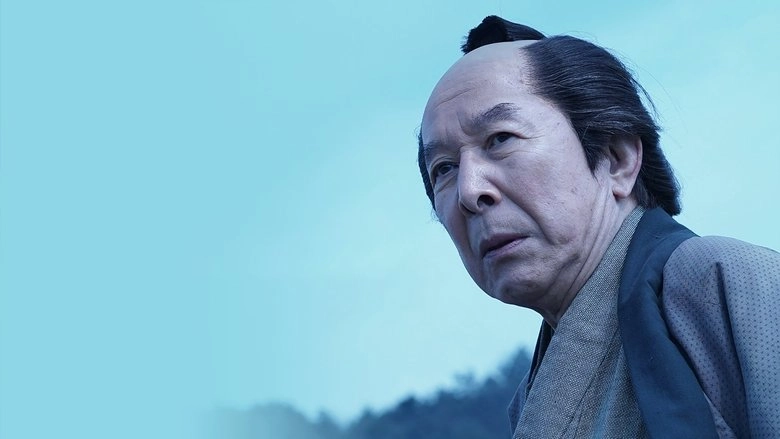 Chuiku Fengha Qiu (2017)