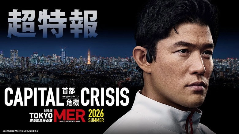 Tokyo MER: Mobile Emergency Room - Capital Crisis (2026)