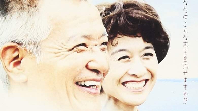 Mira O Fuku Otoko (2003)
