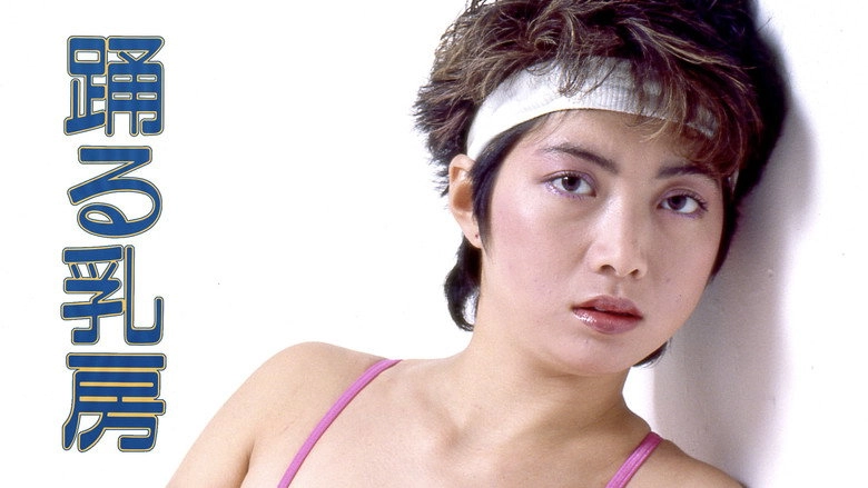 Odoru Chibusa (1984)