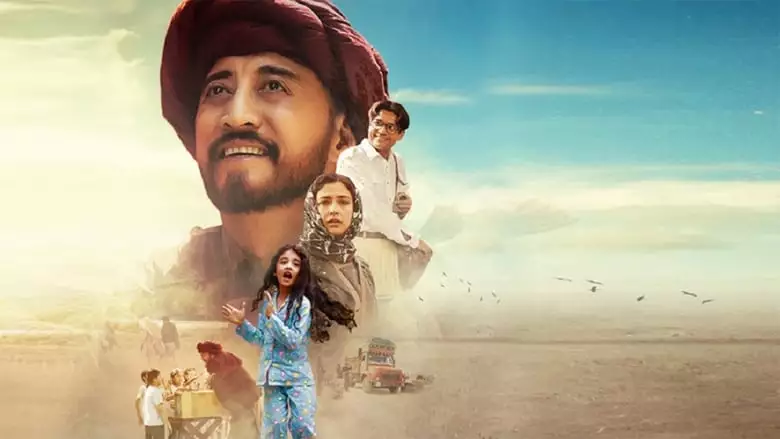 Bioscopewala (2018)