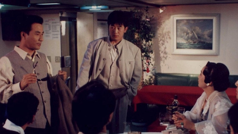 48 + 1 (1995)