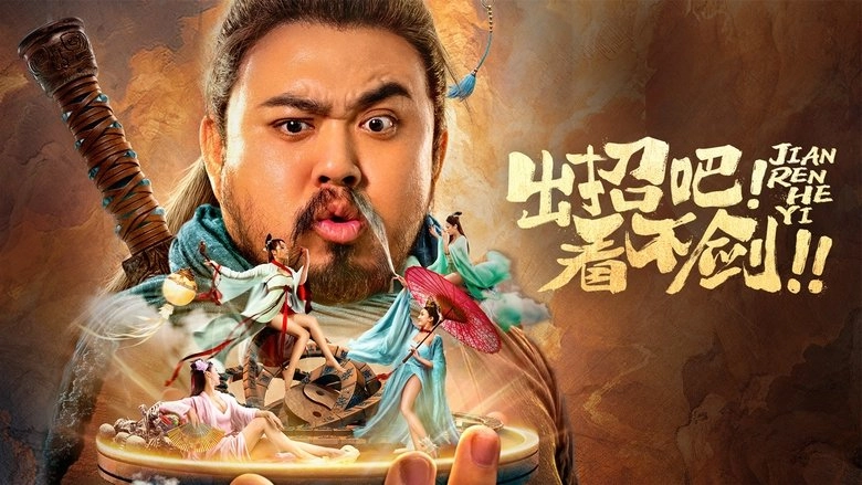 Make Your Move! Look For Sword! (2021)