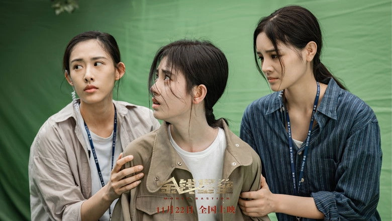 Jin Qian Bao Lei (2024)