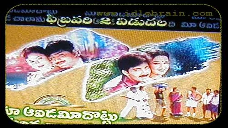 Maa Aavida Meeda Vottu Mee Aavida Chala Manchidi (2001)