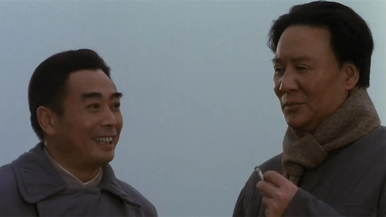 Gan Dan Xiang Zhao (1999)