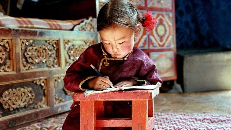 The Cave Of The Yellow Dog (2005)