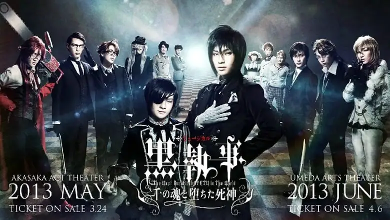 The Most Beautiful Death In The World (2014)