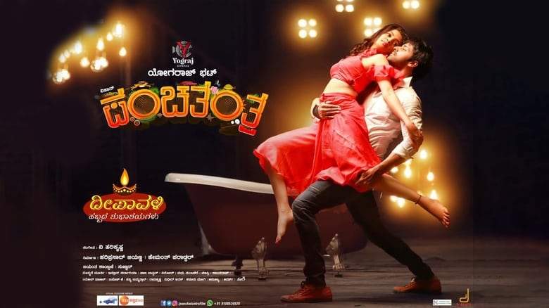 Panchatantra (2019)