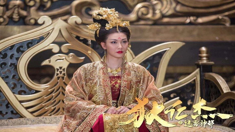 Di Ren Jie Zhi Mi Wu Shen Dou (2021)