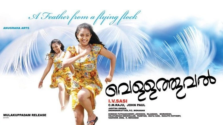Vellathooval (2009)