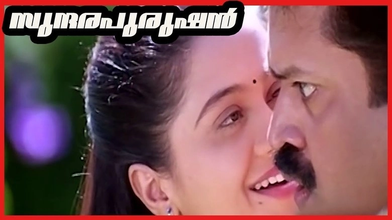 Sundara Purushan (2001)