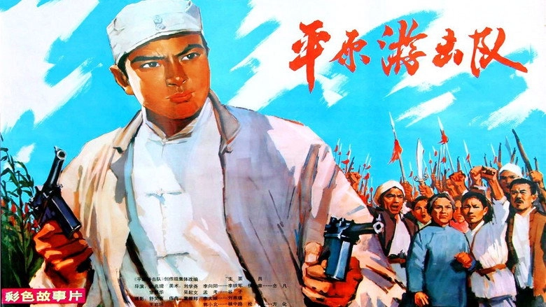 Guerrillars Sweep The Plain (1975)