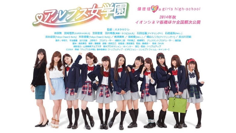 Alps Jogakuen (2014)