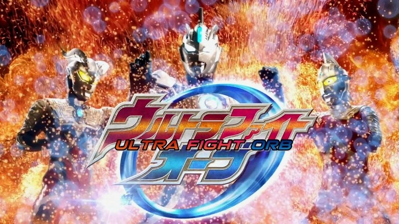 Ultra Fight Orb (2017)