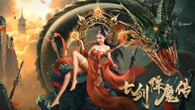 Seven Swords (2022)