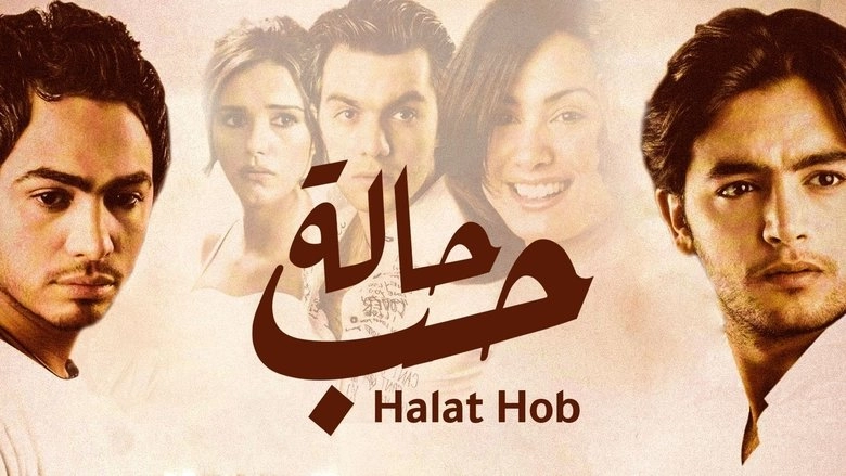 Love Situation (2004)