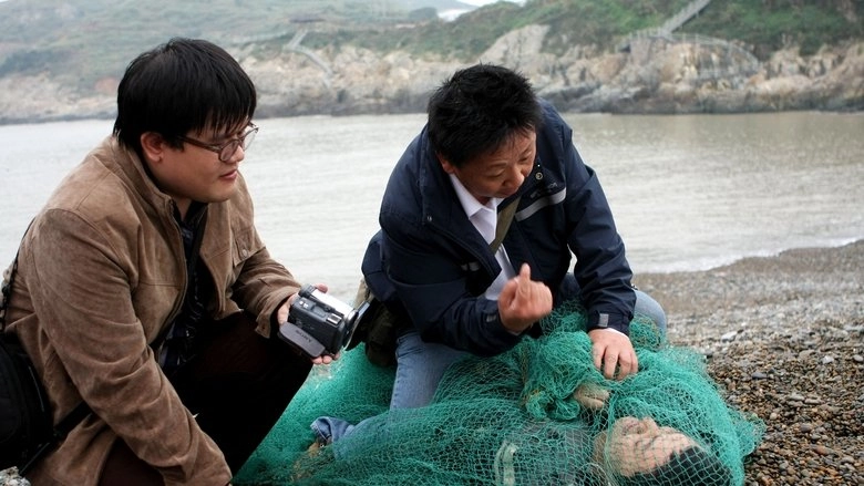 Wu Xing Sha (2009)