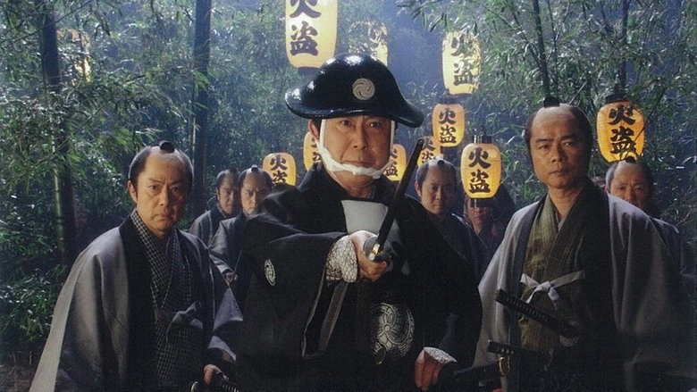 Onihei Crime Files: Bungoro Amabiki (2009)