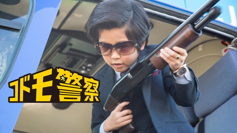 Kids Police (2013)