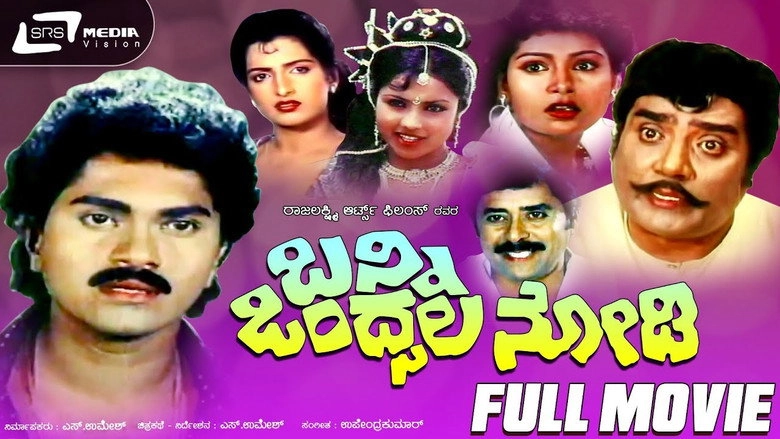 Banni Ondsala Nodi (1991)