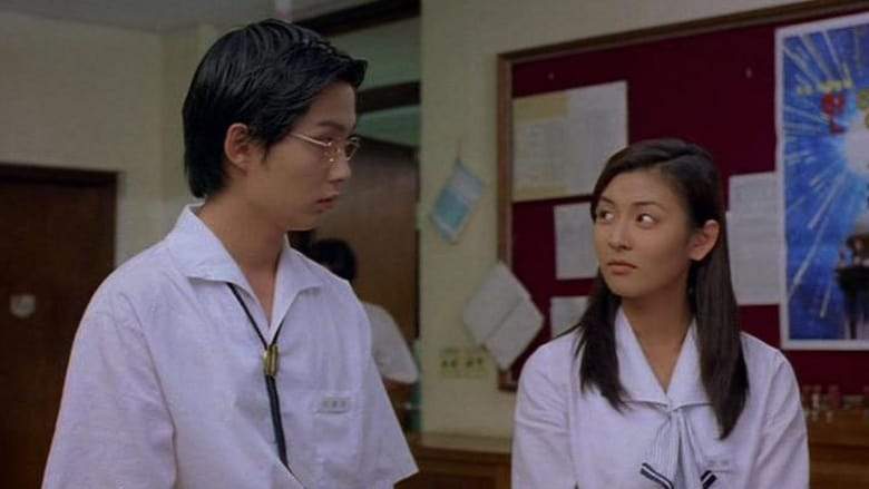 Che-inji (1997)
