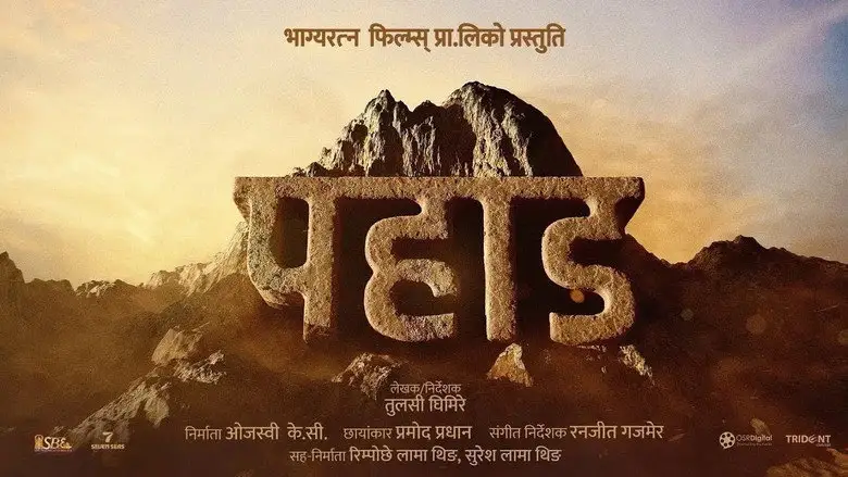 Pahaad (2026)