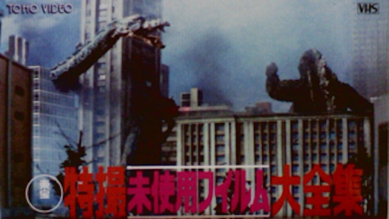 Toho Unused Special Effects Complete Collection (1986)