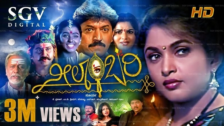 Neelambari (2001)