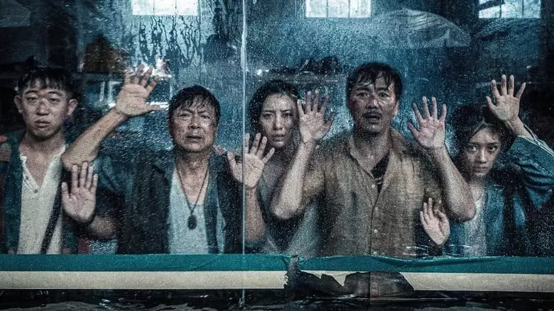 Crazy Tsunami (2021)