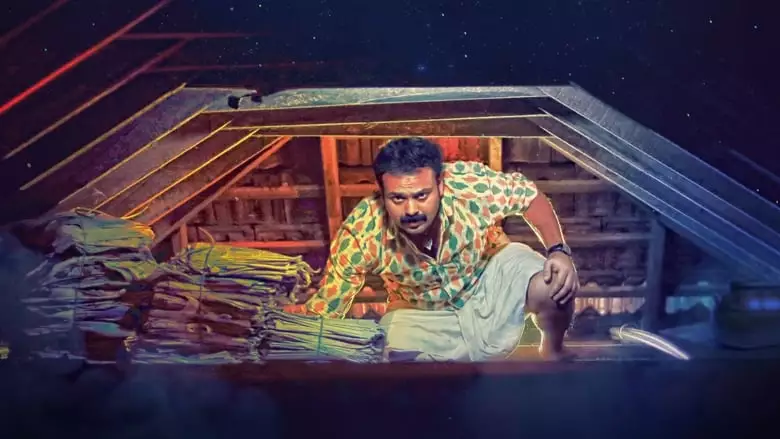 Thattum Purath Achuthan (2018)