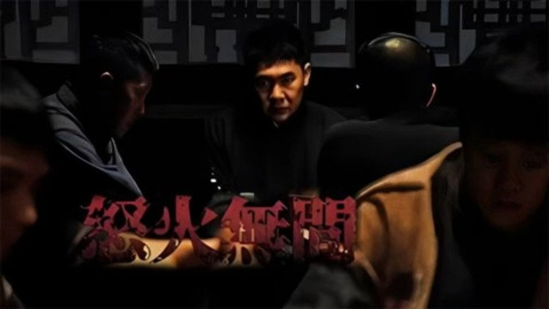 Counter Attack (2024)